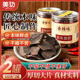 美玏本味猪肝120g*2罐湖南特产即食柴火卤猪肝无敌下酒菜熟零食小吃