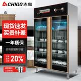 志高（CHIGO）商用毛巾消毒柜 洗浴会所美容院理发店大型衣服浴巾臭氧紫外线中温干燥保洁柜 ZTP760Y