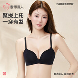 都市丽人软尺码隐形内衣女文胸无钢圈光面无痕薄款透气小胸聚拢胸罩2B25C4
