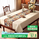 梦蜓美式餐桌桌布防水防油免洗防烫pvc桌垫轻奢高级保护垫140*180cm