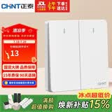 正泰（CHNT）开关插座 二开双控开关 86型暗装插座面板 6C奶油白