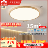 雷士（NVC）LED吸顶灯中国风木艺书房卧室灯圆形智能高显全光谱