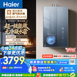 海尔麦浪【无冷凝水管K70SGT零冷水】16升燃气热水器天然气一级能效下置风机静音增压家用【国补15%】