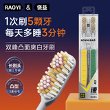 RAOYI双峰牙刷软毛护龈速刷有效清洁牙渍2支 高效双峰速刷 2支