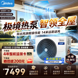 美的中央空调大3匹冷暖双出风风管机一拖一 双排铜管 超一级能效【地暖平替】KFR-75T2W/B3-SS(1)Ⅳ