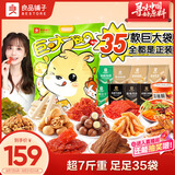 良品铺子巨大袋巨型零食大礼包零食送女友礼物送礼礼品3503g七夕情人节