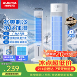 澳柯玛（AUCMA）家用冷风扇落地强力制冷移动电风扇空调扇立式水冷净化空气循环无叶塔扇冷风机超安静轻音卧室S5