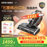莱克吉米【新品】除螨仪大吸力B8pro远红外床上吸尘器高温杀菌家用石墨烯深层除湿除螨一体机B802