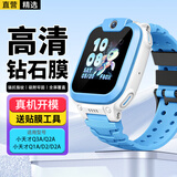 轩邑【两片精装】小天才Q3A保护膜儿童电话手表Q2A/Q1A钢化膜q3a保护套壳D2A/D2屏幕保护膜n3手表膜