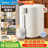 美的（Midea）电热水瓶烧水壶保温一体食品级玻璃内胆自动断电智能净饮水机恒温调奶器家用5L大容量10G