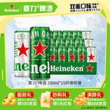 喜力啤酒330ml*15纤体听经典星银组合啤酒婚宴用酒夏日欢聚