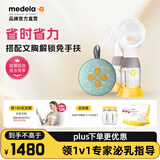 美德乐吸奶器电动双边吸乳器便携免手扶集奶器无痛按摩丝韵翼智能蓝牙版 丝韵翼智能版霁青瓷吸奶器【花丝非遗国潮限定款】
