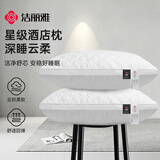 洁丽雅（Grace）纤维枕星级酒店枕头枕芯46*72cm一对装（2只装）