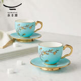 永丰源（auratic）夫人瓷西湖蓝 2头/4头陶瓷咖啡杯套装（150ml） 送礼轻奢礼盒包装 咖啡对杯