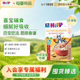 喜宝（HiPP）有机谷物婴幼儿辅食(5-36月以上)各阶段宝宝辅食米粉米糊多种口味 水果什锦麦片 200g*1盒 10月+