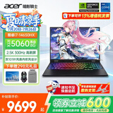 宏碁（acer）宏基掠夺者擎战斧9Neo S暗影骑士擎7/龙7高性能设计5060/5070显卡学生吃鸡游戏本电竞本笔记本电脑 【擎Neo】14代i7HX/5060/2.5K/300Hz 精英版 16G