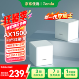 Tenda路由器全屋WiFi套装信号放大器【千兆WiFi6】Mesh分布式组网无线穿墙王:信号增强EM3【双支装】
