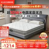 顾家家居（KUKA）梦想垫PLUS 2cm天然乳胶床垫专利深睡席梦思梦想垫1016 1.5x2米