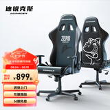 迪锐克斯 方程式系列 迪锐克斯电竞椅电脑椅人体工学椅子游戏椅办 ZERO/皮革
