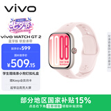 vivo WATCH GT 2 贝壳粉  超窄边高亮大屏 照片表盘一碰换 33天蓝牙续航智能手表情 礼物送女友