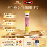 Swisse斯维诗 维生素C+锌泡腾片 巩固自护力 成人运动营养 草莓味 20片