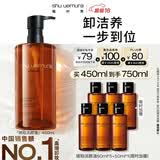 植村秀琥珀卸妆油450ml护肤洁颜油 温和清洁 细致毛孔 生日礼物送女友