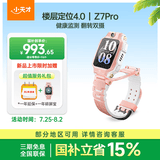 小天才电话手表Z7Pro初樱粉【新品上市】楼层定位4.0高清双摄健康监测儿童智能手表学生视频通话手表男女