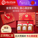同仁堂（TRT）椴树蜜椴树雪蜜纯天然蜂蜜1584g送父母长辈蜂蜜高档礼盒