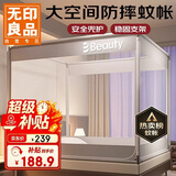 无印良品A类帐纱家用婴儿防摔围栏蚊帐 三开门1.8×2米元气灰【支架加固】