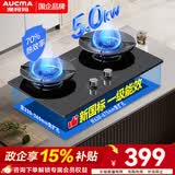 澳柯玛（AUCMA）燃气灶煤气灶液化气双灶家用 5.0kW大火力台嵌两用灶具 防爆玻璃面板易清洁 JZY-3B606BD