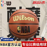 威尔胜（Wilson）NBA LOTTERY系列7号篮球PU室内外成人青少年篮球301【山姆升级】