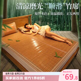 艾薇碳化头层竹青 凉席竹席 双人单席 简约水磨 1.5x2米【 双面可用】