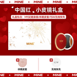 MINE七夕礼盒便携化妆镜智能美妆镜带led灯生日送女友女生情人节礼物 M1SE小皮镜【中国红】礼盒装10CM