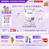 雀巢（Nestle）早启能恩 特殊医学用途早产/低出生体重婴儿配方食品 400g*1罐