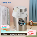 虎牌（TIGER） 保温壶办公宿舍热水瓶大容量家用暧瓶气压式按压保温瓶暖壶MAA 珍珠白XW3LMAA-A30C
