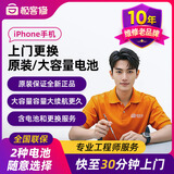 极客修苹果电池原装上门服务iPhone13手机维修安装更换Apple原厂大容 苹果14Pro Max电池【专业师傅更换，十年品牌更放心】 更换原装电池
