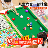 星星舟六合一儿童台球桌桌式父子对战玩具亲子互动桌游6岁8益智生日礼物