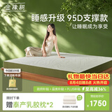 金橡树泰舒天然乳胶床垫泰国进口原液宿舍租房可定制1.2*2米  适中偏硬
