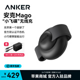 ANKER安克小飞碟MagGo三合一桌面无线充电器15W磁吸适用苹果iPhone17手机耳机Airpods手表Apple Watch 黑｜三合一无线充