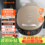 九阳（Joyoung）电饼铛三明治机早餐机36mm深烤盘0氟钛瓷超耐磨少油家用煎烤机大火力烙饼锅GK535Pro