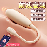 安可尼情趣用品跳蛋遥控远程女生喜欢的玩具异地成人情侣性专用穿戴震动