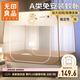 无印良品A类帐纱免安装钢丝蚊帐 双开门蒙古包蚊帐1.5x2米床【加密网眼】