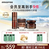 悦诗风吟（innisfree）红茶眼霜30ml+面霜50ml+精华33ml套装保湿维稳抗皱