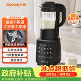 九阳（Joyoung）破壁机全自动免滤豆浆机1.75L五谷杂粮3-5人用流食榨汁辅食机降噪破壁机P306国家补贴