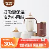 世喜婴儿保温杯小月龄316L不锈钢吸管水杯保温奶瓶棕杯套+鸭嘴6-12月