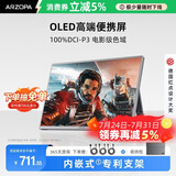 ARZOPA阿卓帕 13.3英寸 OLED便携式显示器 笔记本电脑手机移动拓展屏Switch Ps4/5显示屏副屏A5S
