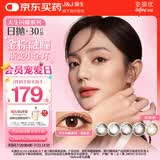 强生美瞳日抛棕灰金色30片装600度彩色隐形眼镜自然职场【大气金环】