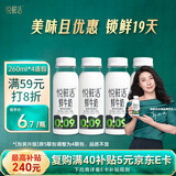 悦鲜活鲜牛奶  260ml*4瓶 高钙巴氏杀菌乳