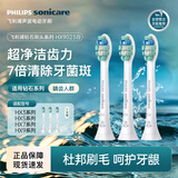 飞利浦电动牙刷刷头原装替换刷头配HX5181HX6730HX6721HX3226HX68HX93HX89HX99等钻石牙刷系列 3支 盒装HX9023/67-C2-牙菌斑防御