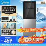 美的（Midea）饮水机茶吧机家用热水壶烧水壶电热水壶上置式客厅立式多功能桶装宿舍办公室冷热双温 YD1318S-X